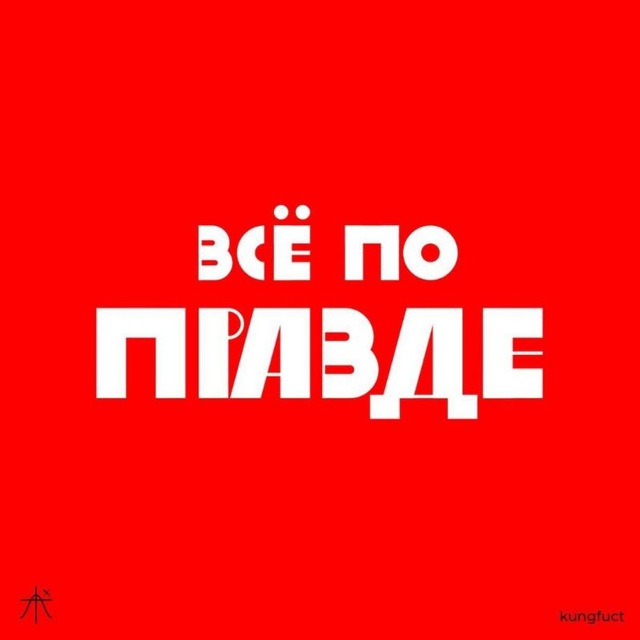 Злобные Заметки