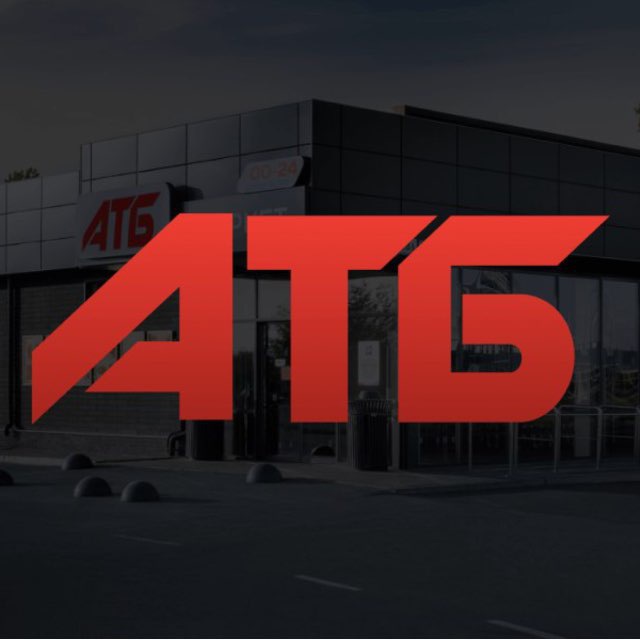 АТБ