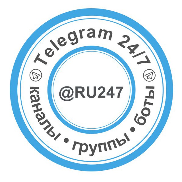 Telegram 24/7 (РУ247)