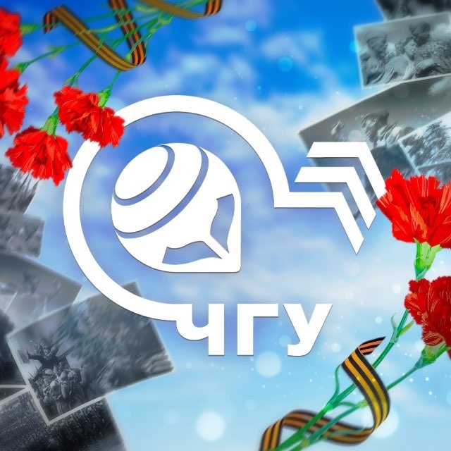 ЧувГУ | Чувашский государственный университет