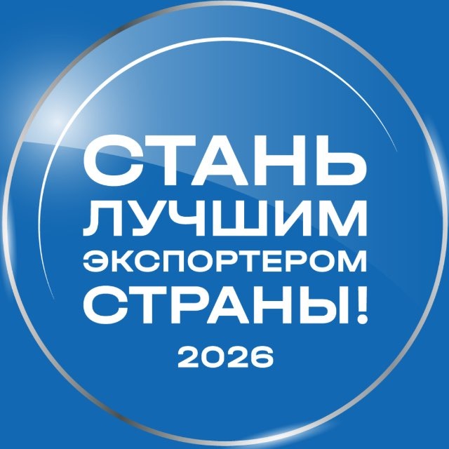 Новости российского экспорта | РЭЦ