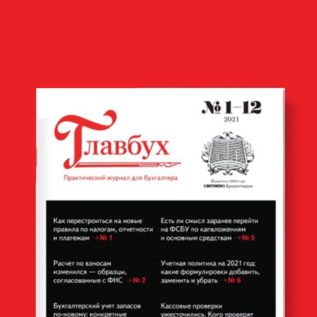 Журнал 
