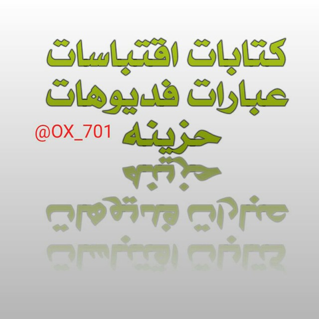 كتابات اقتباسات عبارات فديوهات حزينه