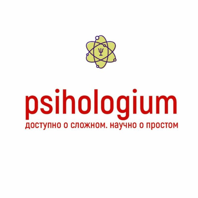 Психология🧠 Psihologium