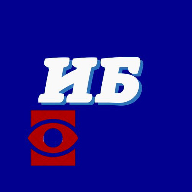 ИнформБезопасность