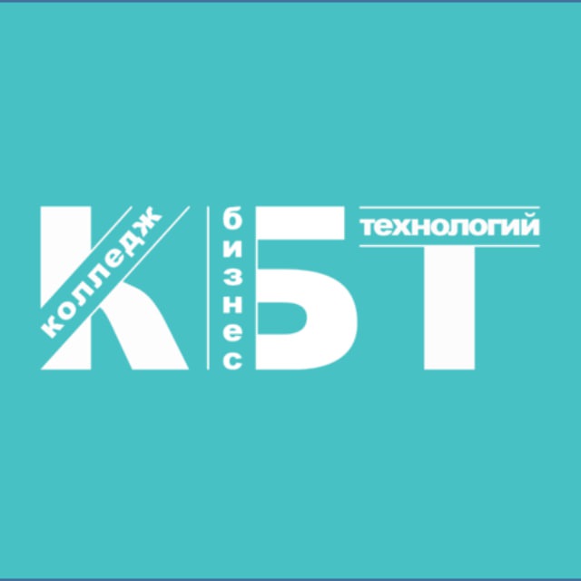 КБТ / Московский колледж бизнес-технологий