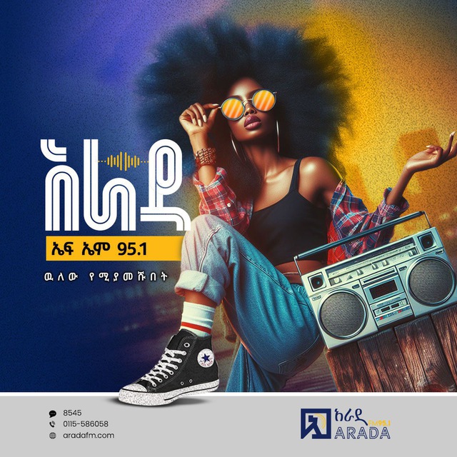 Arada FM 95.1 - አራዳ ኤፍኤም 95.1