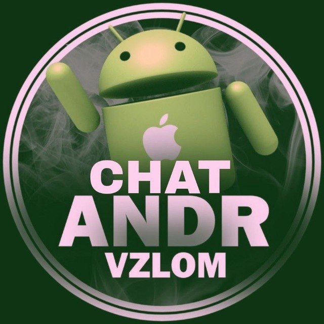 Чат канала - AndrVzlom😎✌️