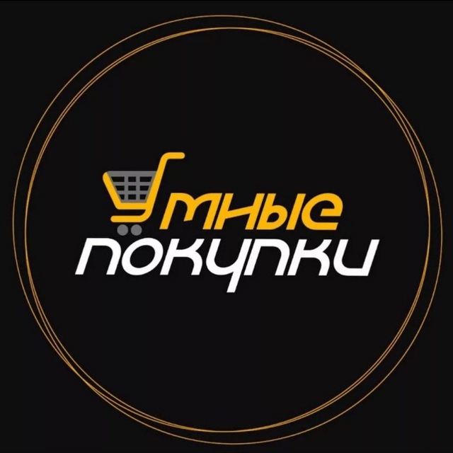 Хроники Умных Покупок 🛍️