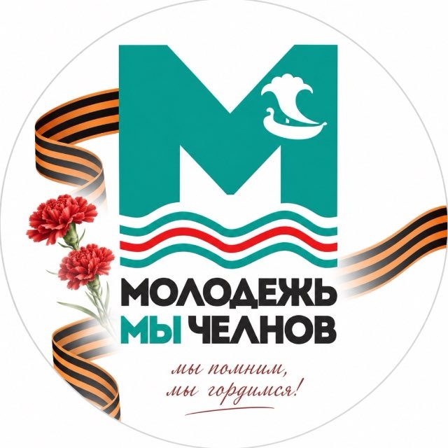 Молодежь Челнов