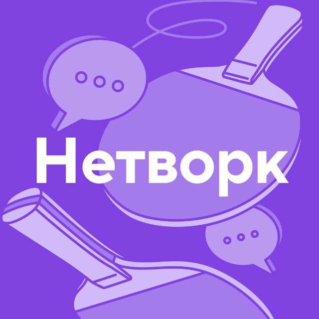 Нетворк от Точка Банк