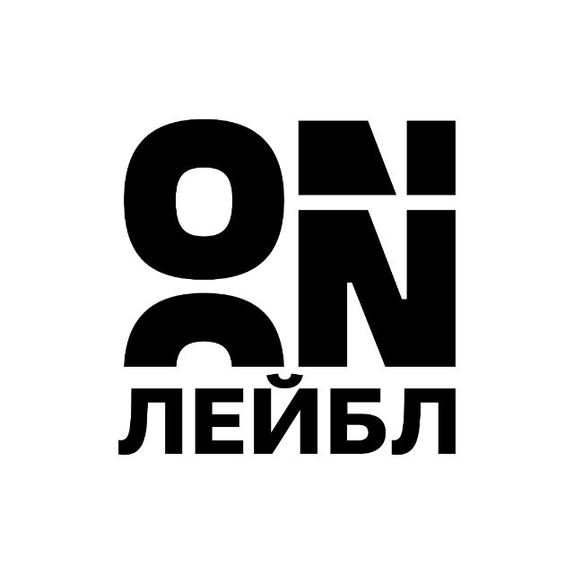 ON Лейбл