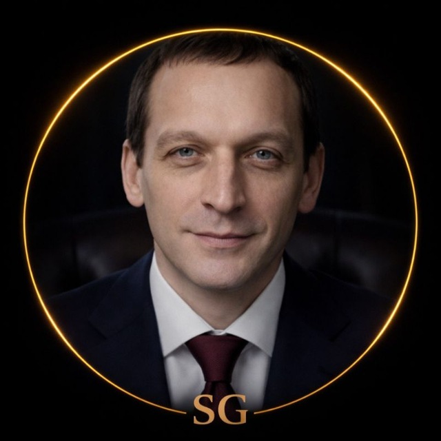 Сергей Голиков | Юридические риски ⚖️