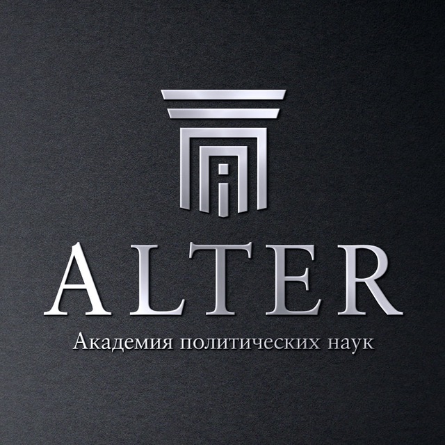 🖋️ALTER Академия