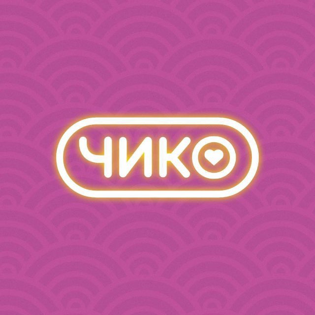 Чико | Тула