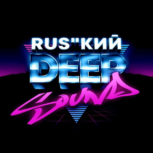 Новинки | Русская Музыка | Rus