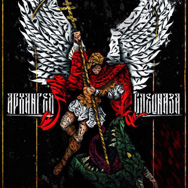 МАГАЗИН «АРХАНГЕЛ СПЕЦНАЗА»