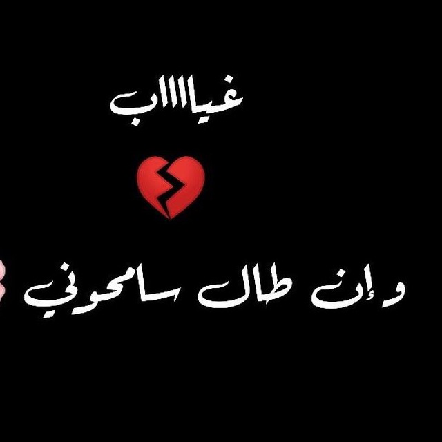 همسة امل 🕊 