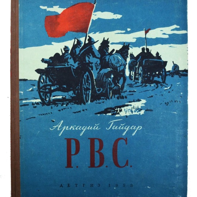 РВС бот