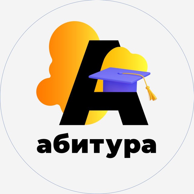 Абитура Бот