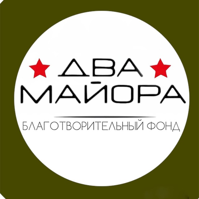 БФ «Два майора»