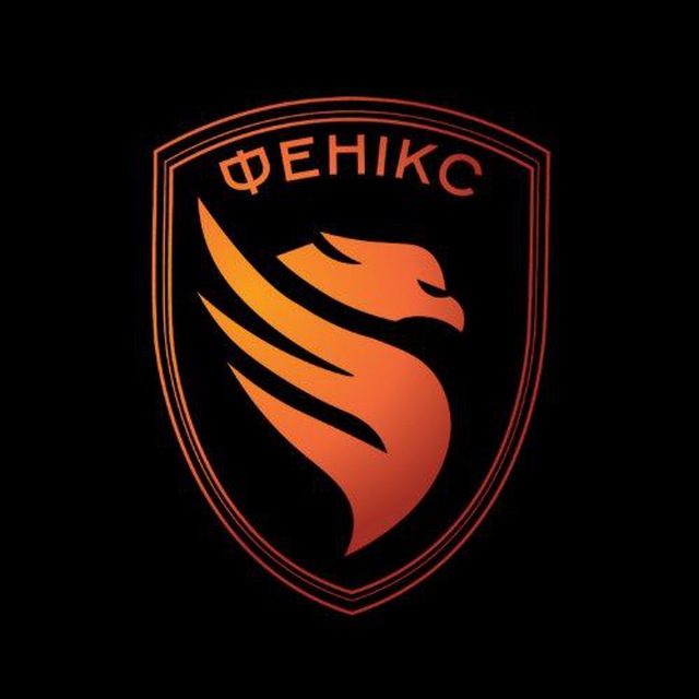 Фенікс