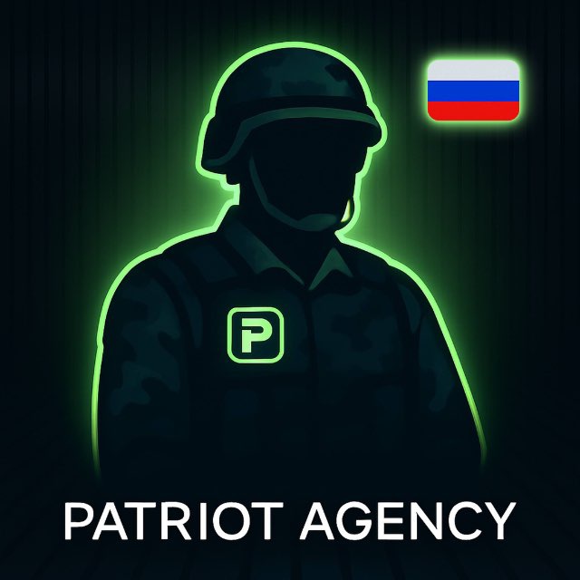 Патриот