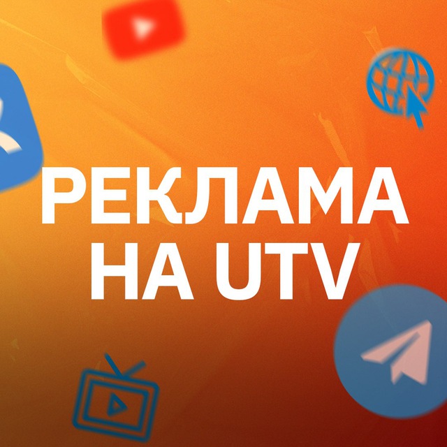 Реклама