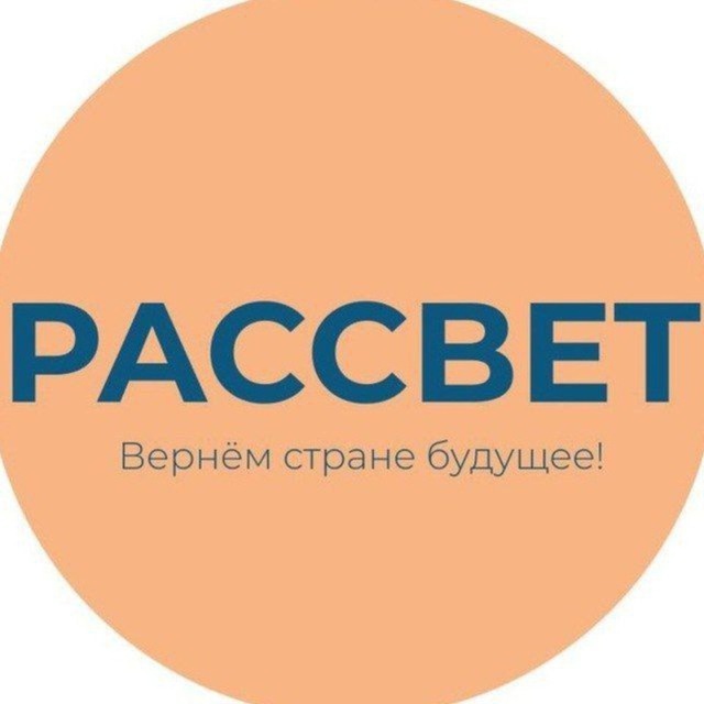 Башкортостан | Политическая партия «Рассвет»