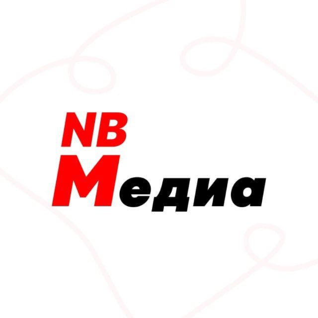 NB медиа