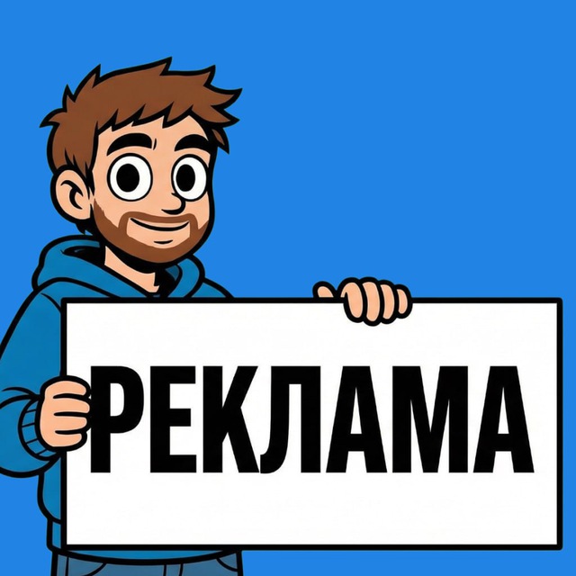 Бот рекламодателей Product Radar