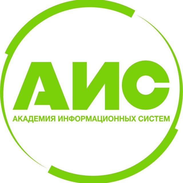 АИС // Чат