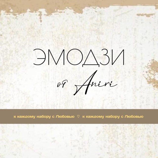 Эмодзи от Aniri