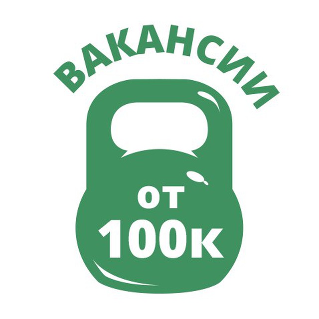 Работа в Digital от 100 000 рублей или 1000 долларов/евро