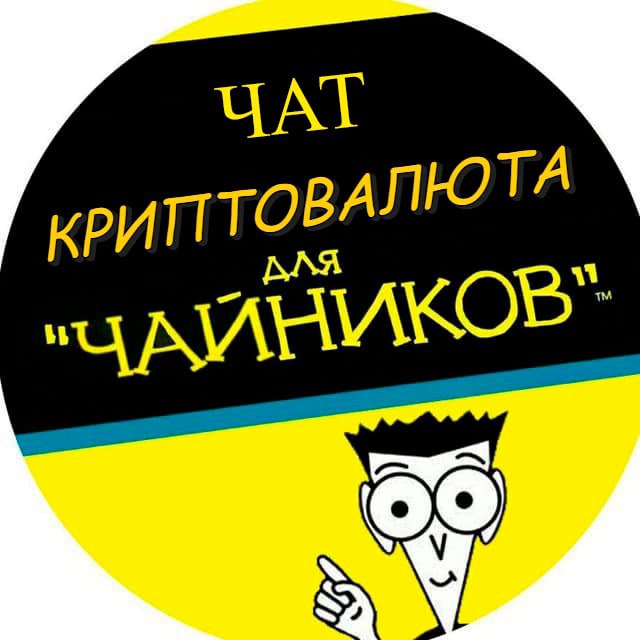 Чат 