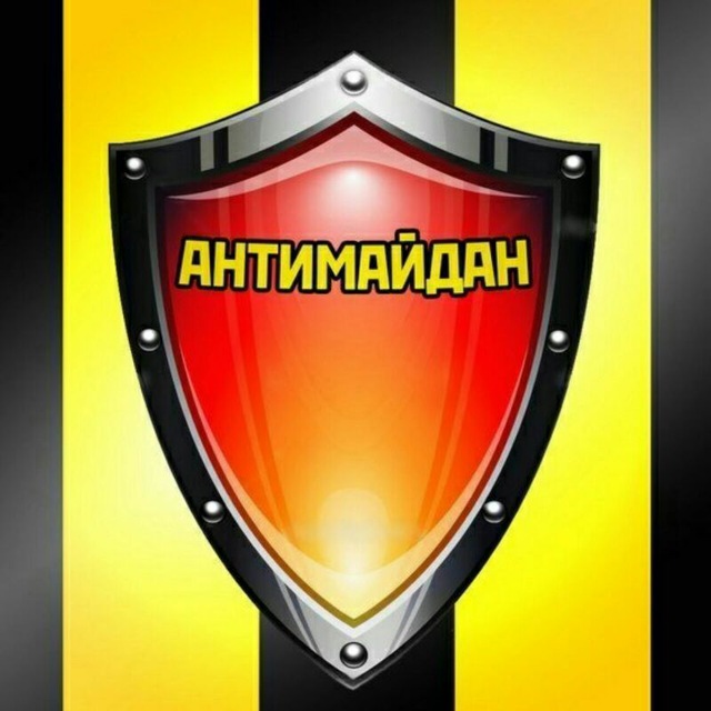 АнтиМайдан