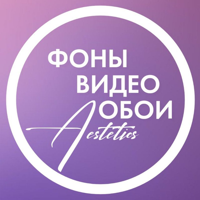 Фоны | Видео фоны | Обои