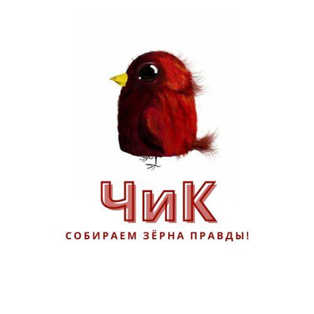 ЧиК|Родина