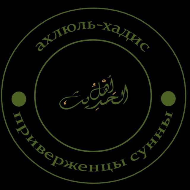 Вопросы и ответы (насыха ahlulhadis.com)