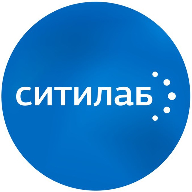 СИТИЛАБ