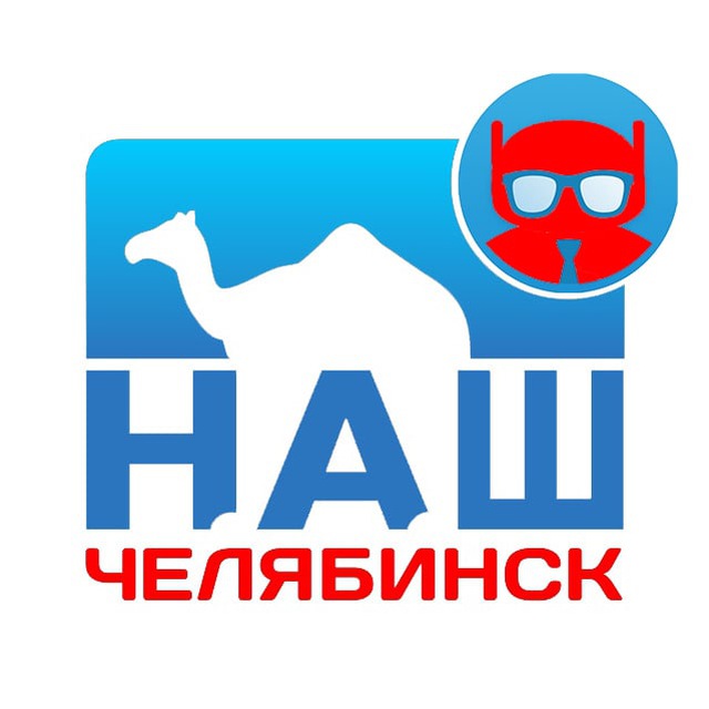 Наш Челябинск Бот
