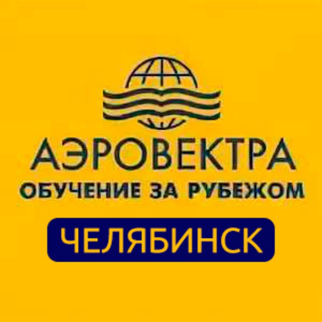 Аэровектра 